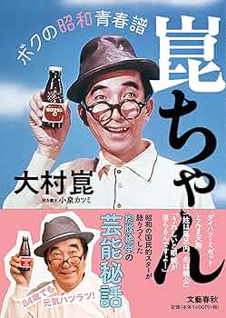 三田村鳶魚(レンギョ)著、「鼠璞十種」「上・中・下」全３巻、昭和53年 三田村鳶魚(レンギョ)著、「鼠璞十種」「上・中・下」全3巻、昭和